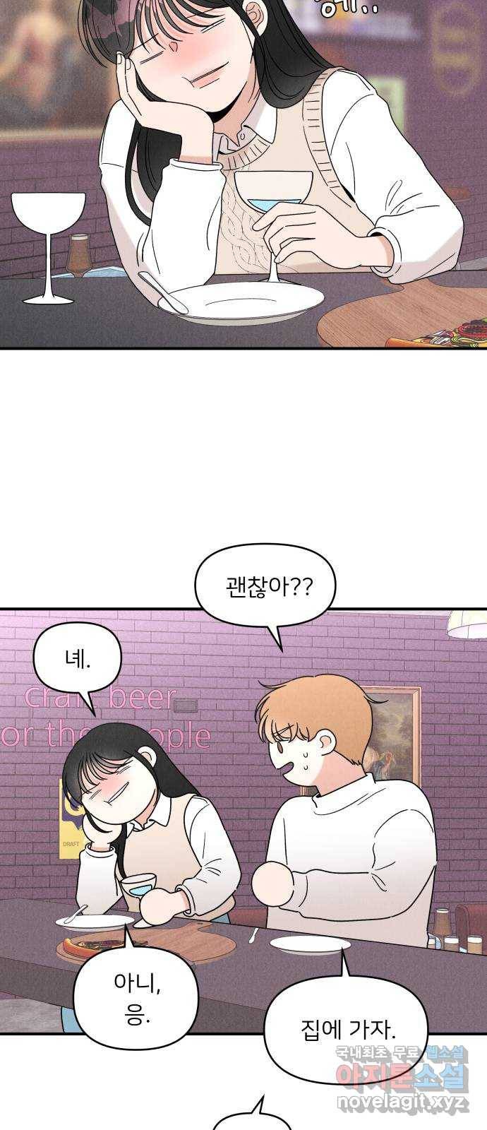 짝사랑 마들렌 27화 48