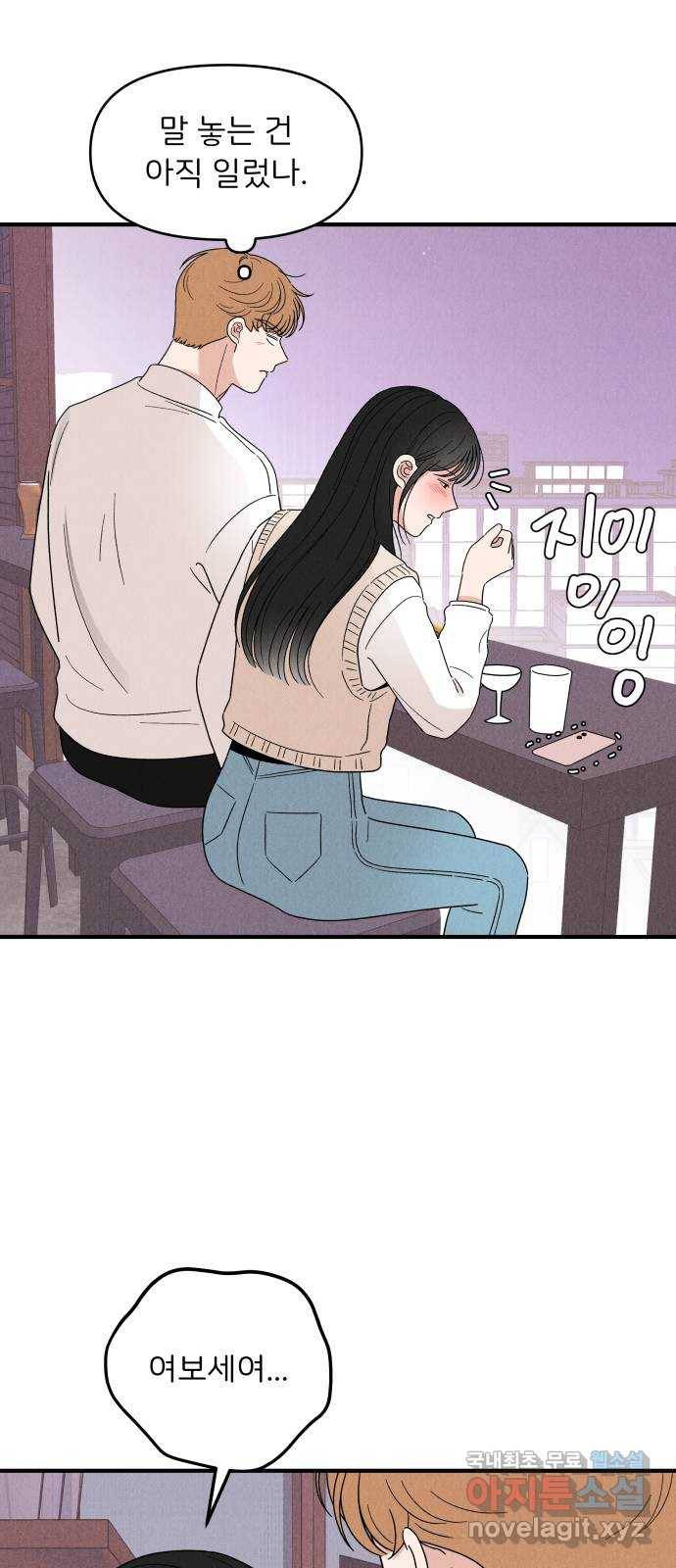 짝사랑 마들렌 27화 50