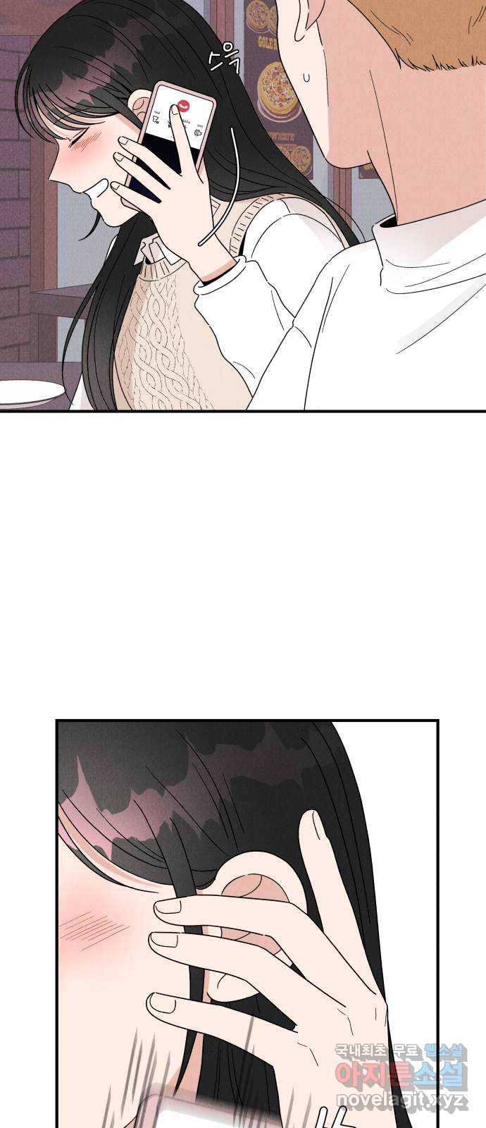 짝사랑 마들렌 27화 51