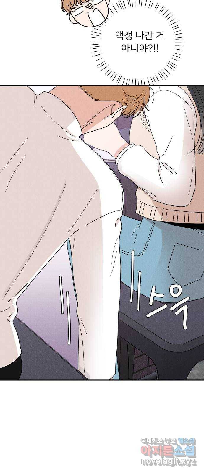 짝사랑 마들렌 27화 53