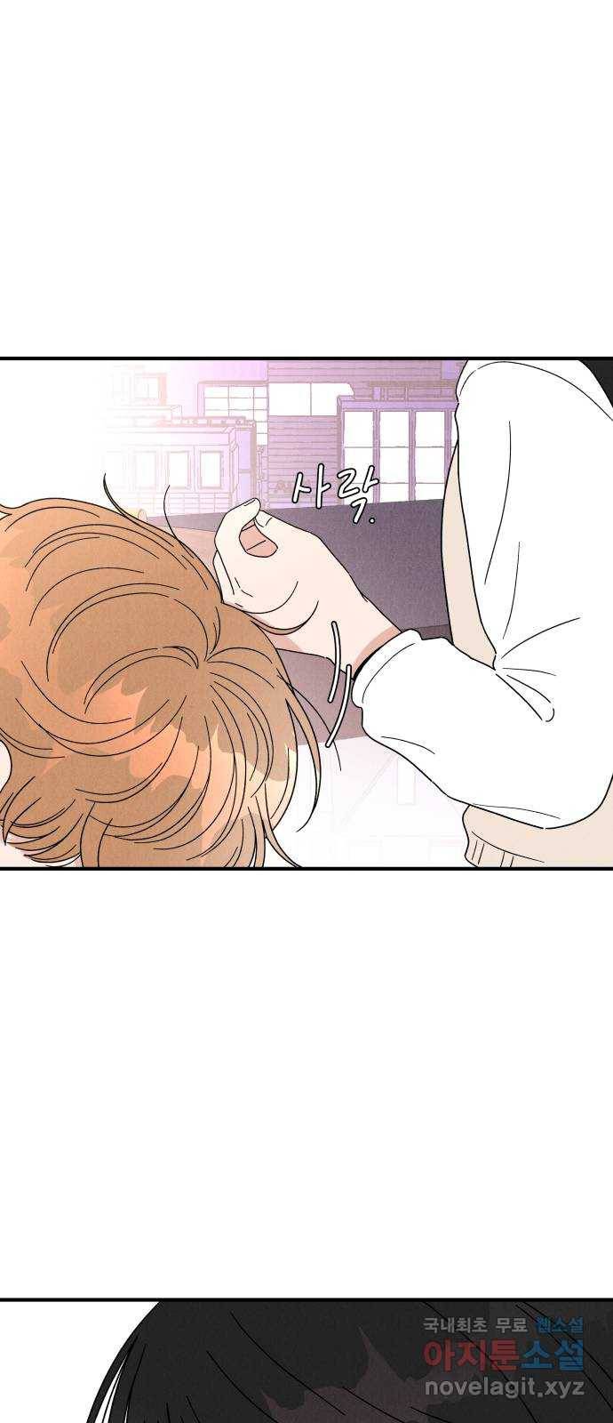 짝사랑 마들렌 27화 54