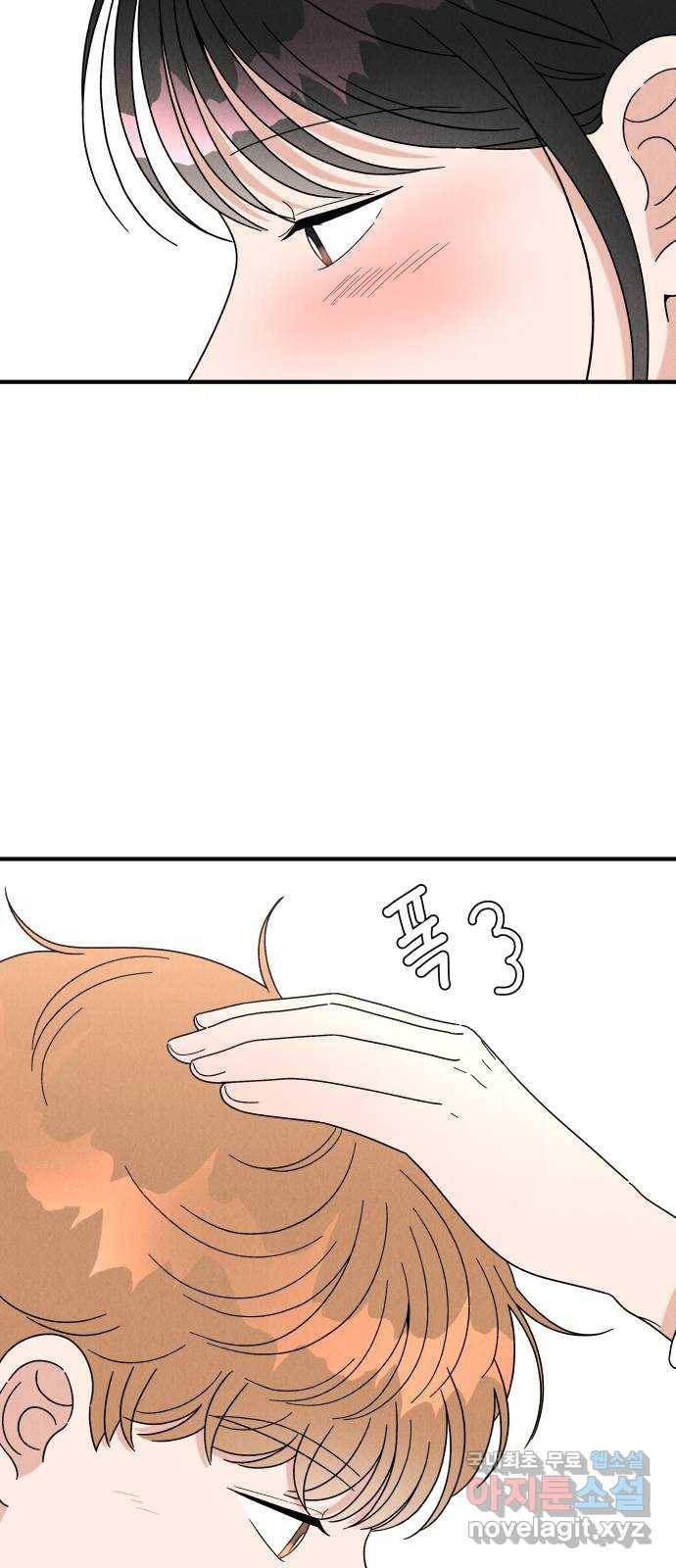 짝사랑 마들렌 27화 55