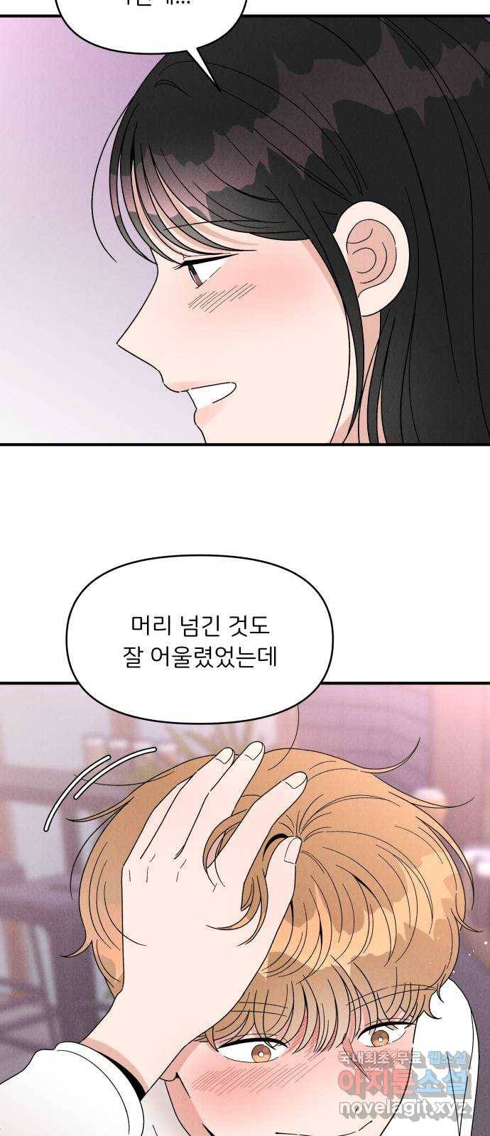 짝사랑 마들렌 27화 57