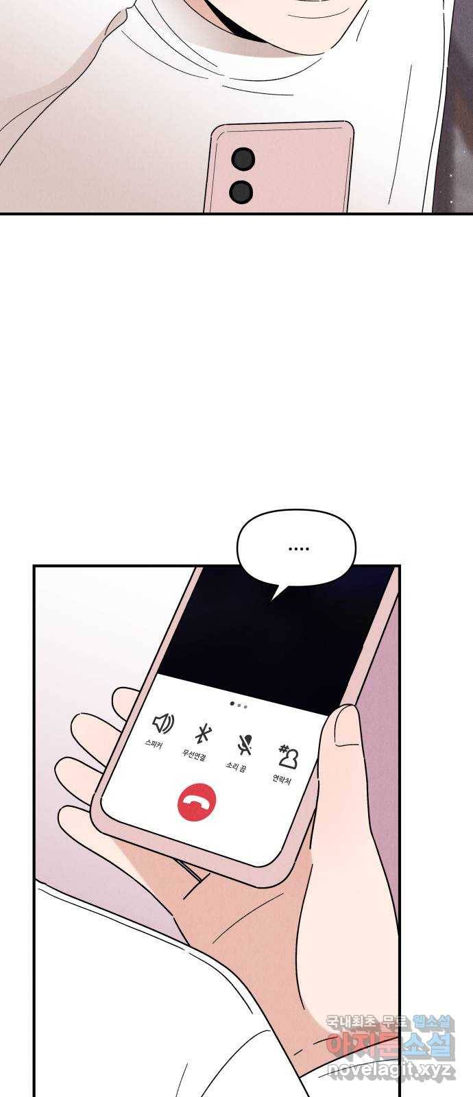 짝사랑 마들렌 27화 58