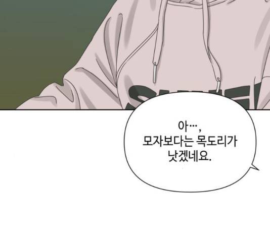 그들이 사귀는 세상 56화 10