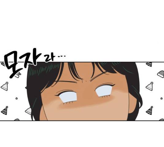 그들이 사귀는 세상 56화 14