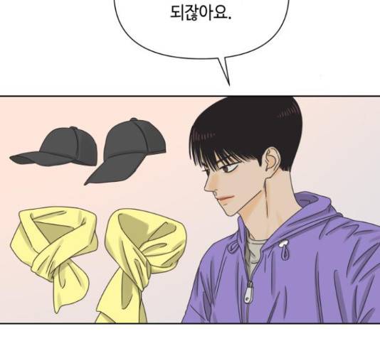 그들이 사귀는 세상 56화 24