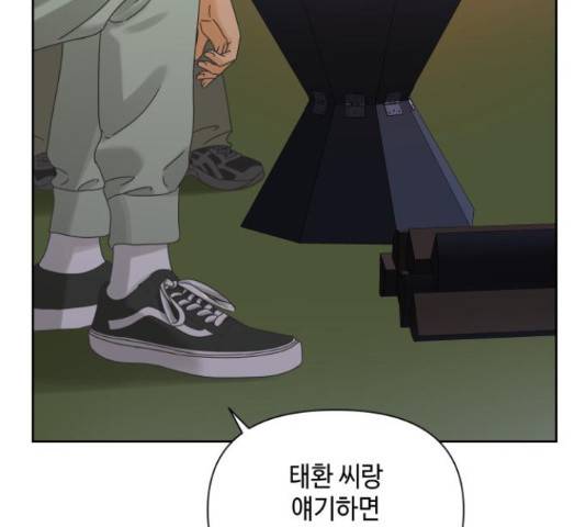 그들이 사귀는 세상 56화 27