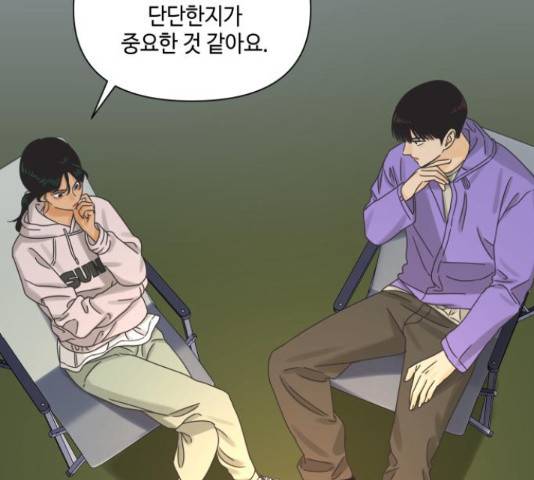 그들이 사귀는 세상 56화 37