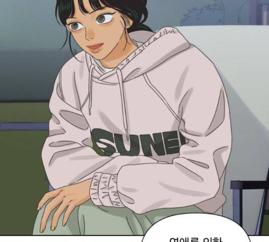 그들이 사귀는 세상 56화 44