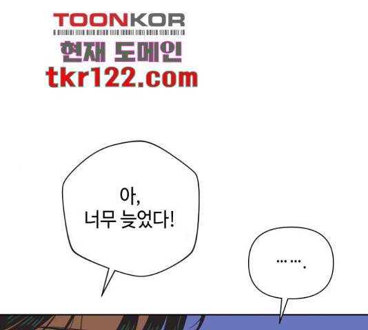 그들이 사귀는 세상 56화 67