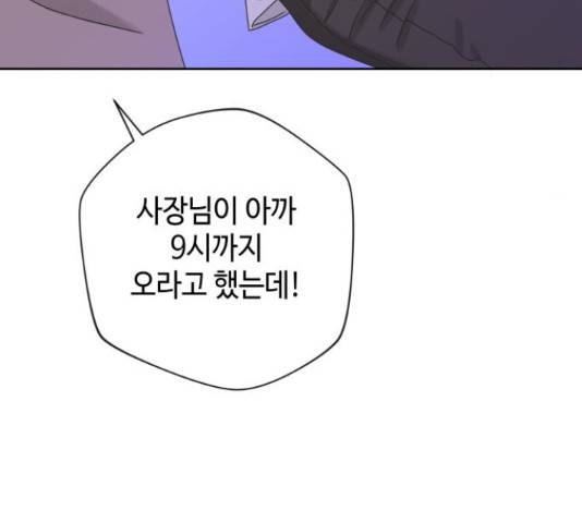 그들이 사귀는 세상 56화 70