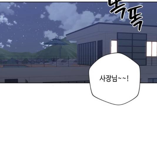 그들이 사귀는 세상 56화 72