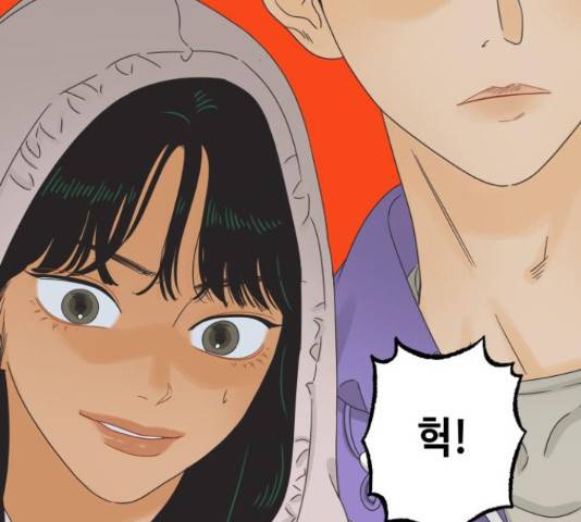 그들이 사귀는 세상 56화 74