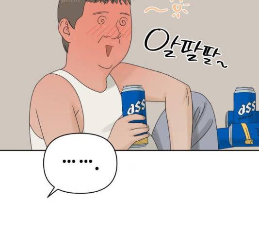 그들이 사귀는 세상 56화 76