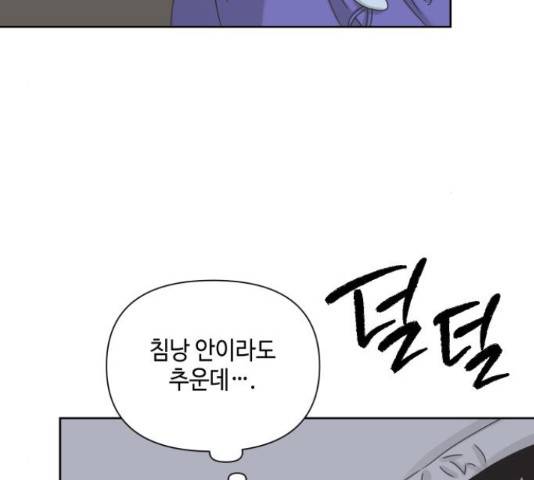 그들이 사귀는 세상 56화 89