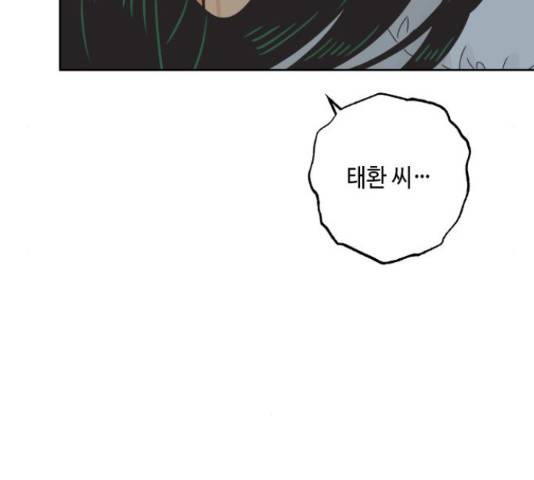 그들이 사귀는 세상 56화 91