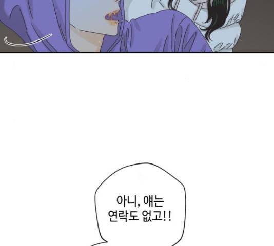 그들이 사귀는 세상 56화 99