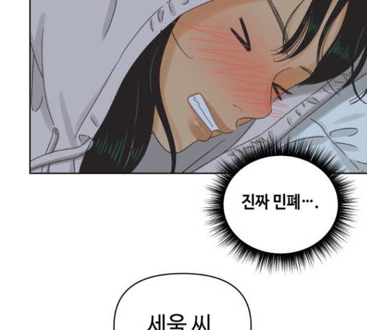 그들이 사귀는 세상 56화 113
