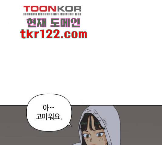 그들이 사귀는 세상 56화 117