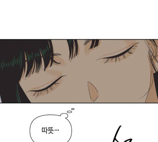 그들이 사귀는 세상 56화 134