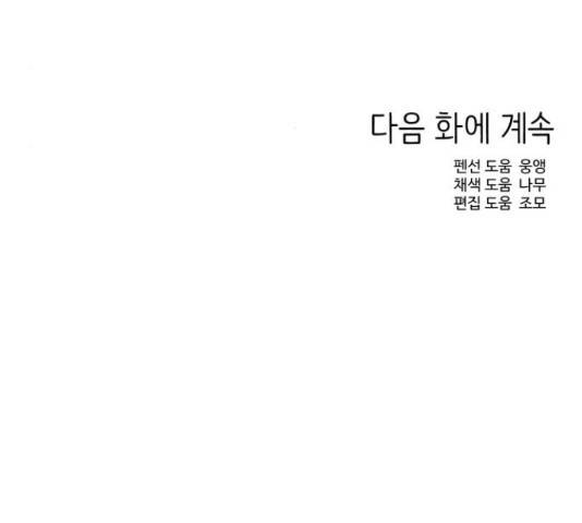 그들이 사귀는 세상 56화 157