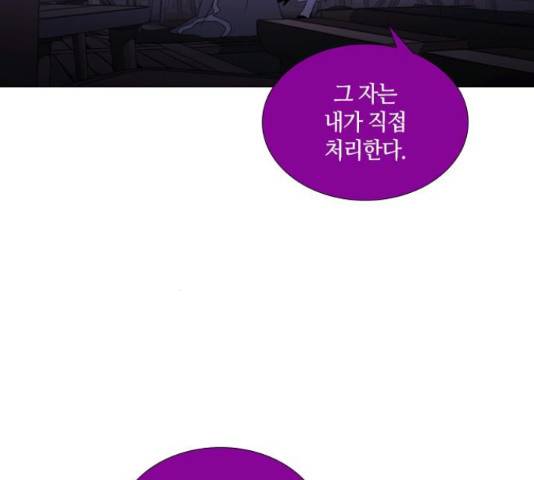 트럼프 시즌4 127화 4