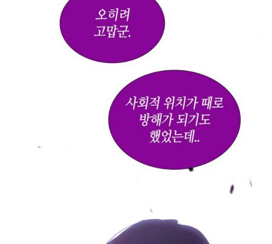 트럼프 시즌4 127화 5