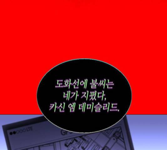 트럼프 시즌4 127화 8