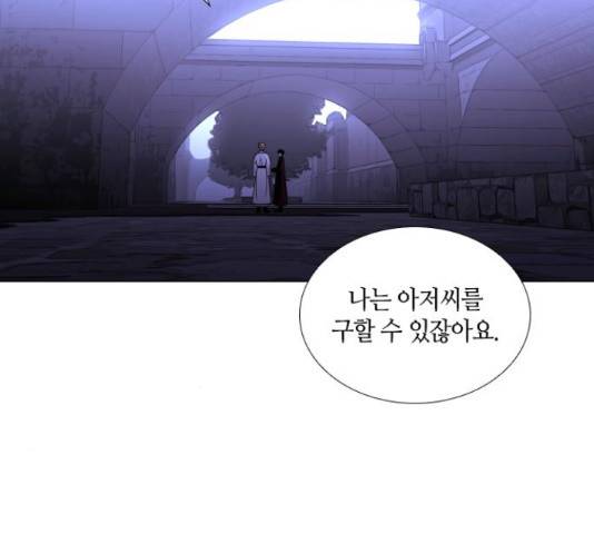 트럼프 시즌4 127화 11