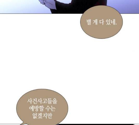 트럼프 시즌4 127화 13