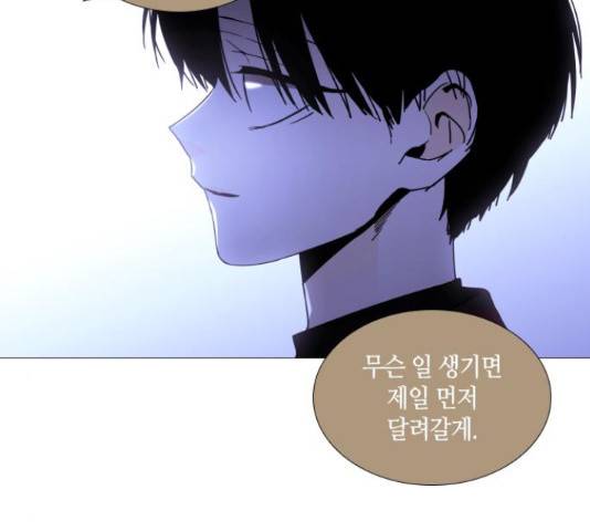 트럼프 시즌4 127화 14