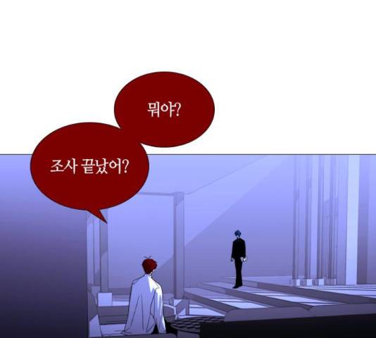 트럼프 시즌4 127화 20