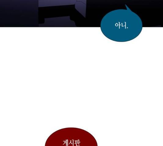 트럼프 시즌4 127화 21