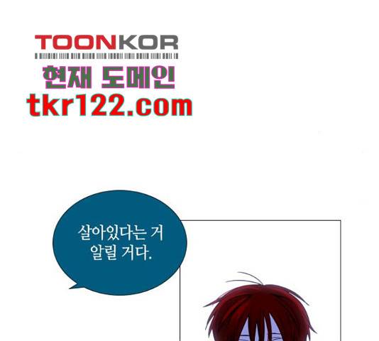 트럼프 시즌4 127화 23