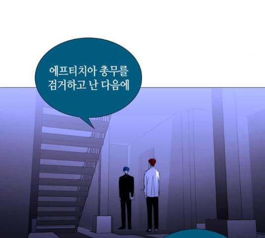 트럼프 시즌4 127화 25