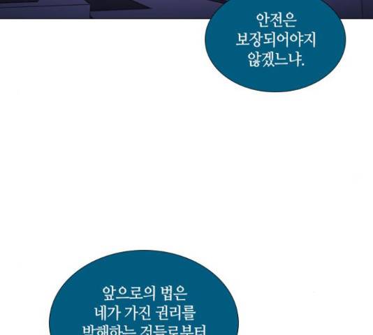 트럼프 시즌4 127화 26