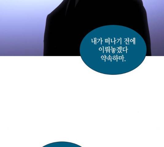 트럼프 시즌4 127화 28