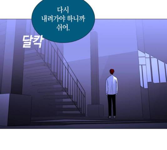트럼프 시즌4 127화 29