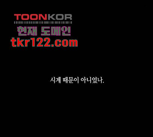 트럼프 시즌4 127화 33
