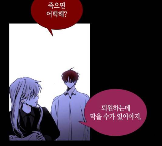 트럼프 시즌4 127화 36