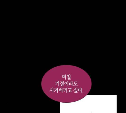 트럼프 시즌4 127화 37