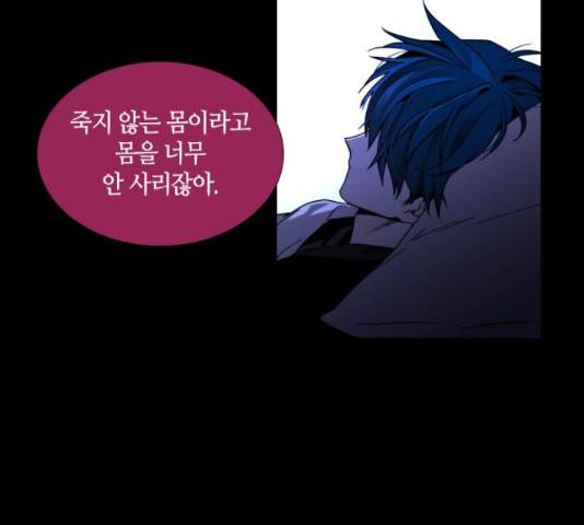 트럼프 시즌4 127화 38