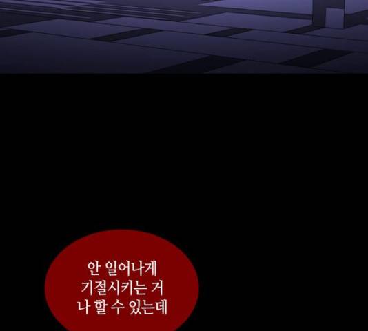 트럼프 시즌4 127화 40