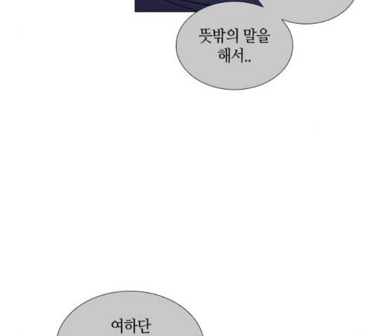 트럼프 시즌4 127화 52