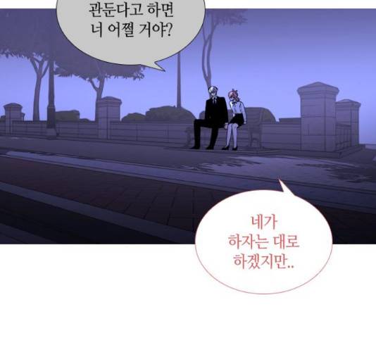 트럼프 시즌4 127화 53