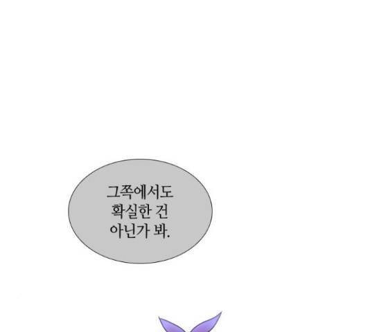 트럼프 시즌4 127화 56