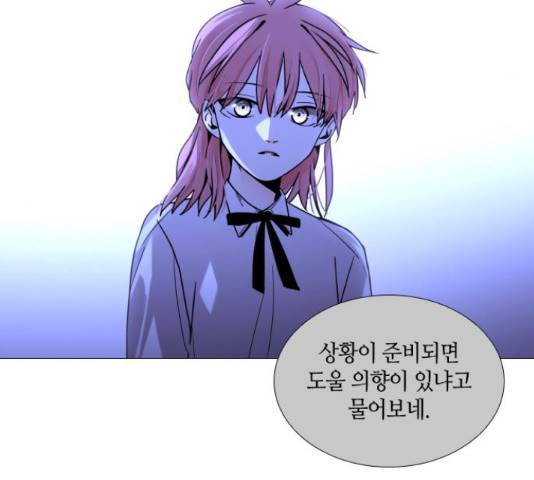 트럼프 시즌4 127화 57