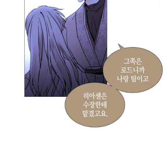 트럼프 시즌4 127화 77