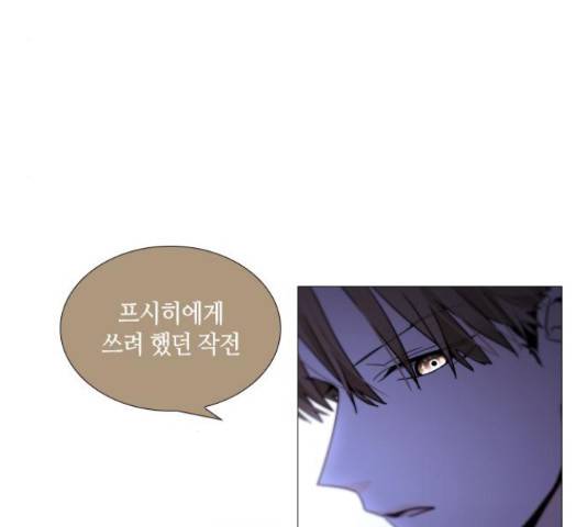 트럼프 시즌4 127화 78
